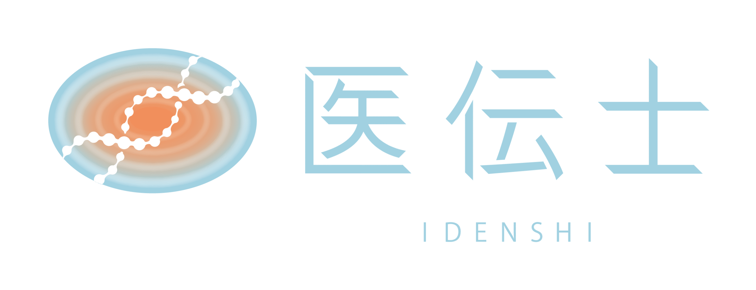 医伝士